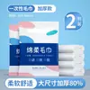 Toalla de baño desechable para viaje empaquetada individualmente toalla facial de algodón puro toalla comprimida engrosada y agrandada suministros para viaje y hotel