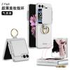 Para Samsung Z Flip6 Estuche Fino con Anillo Personalizado Flip5 Espejo de Belleza Cubierta Flip Tapa Protectora