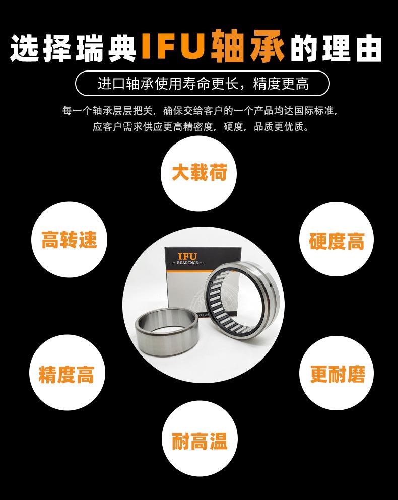 新IFU滚针-NA--NK----详情页_04.jpg