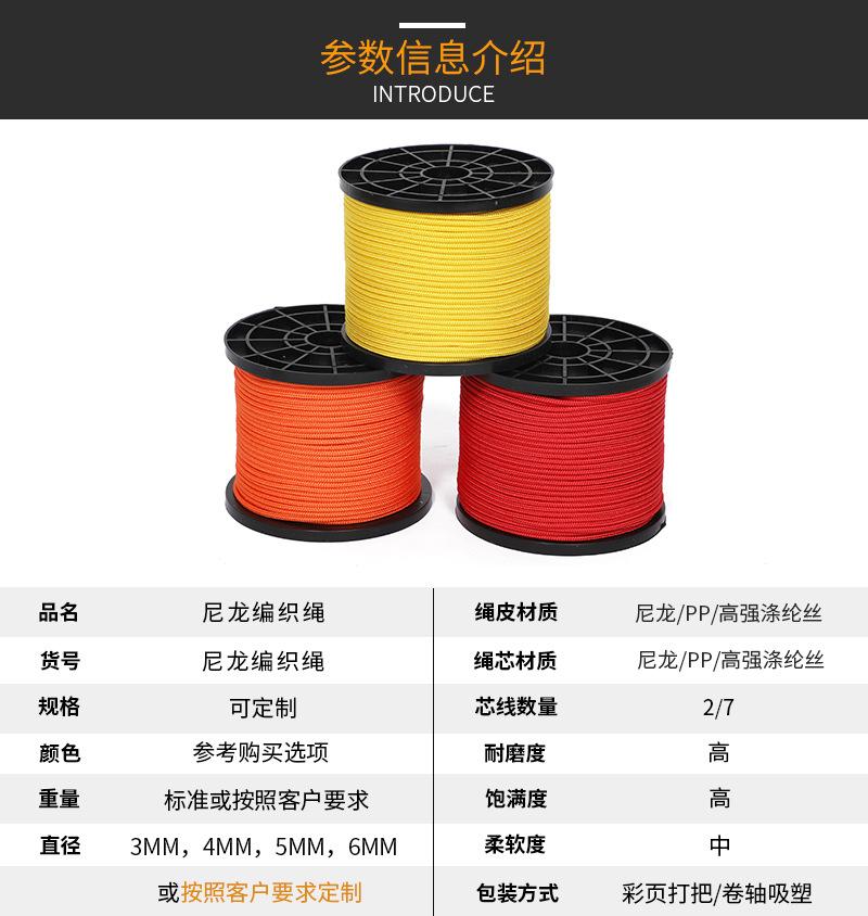 尼龙编织绳_03