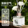 Aromaterapia para uso doméstico, adecuada para dormitorios y baños de hotel, proporcionando fragancia duradera y eliminación de olores con aceites esenciales de gardenia y osmanthus en un difusor de varillas.