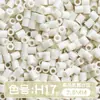 Paquete de Recarga de Perlas Fusion 50g de Alta Calidad, Negro, Blanco, Transparente, Perlas Pequeñas de 2.6 mm, Mayoreo, Estilo Mard, 221 Colores