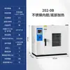 Horno Secador de Aire Caliente de Temperatura Constante Eléctrico Horno de Horneado con Calentamiento a Alta Temperatura Laboratorio de Pruebas Industriales Horno Secador Pequeño Comercial