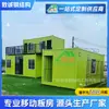 Guangzhou Contêiner Conveniente Casa Própria Moradia Móvel Celebridade da Internet Escritório Rua Comercial Externa Sala Simples
