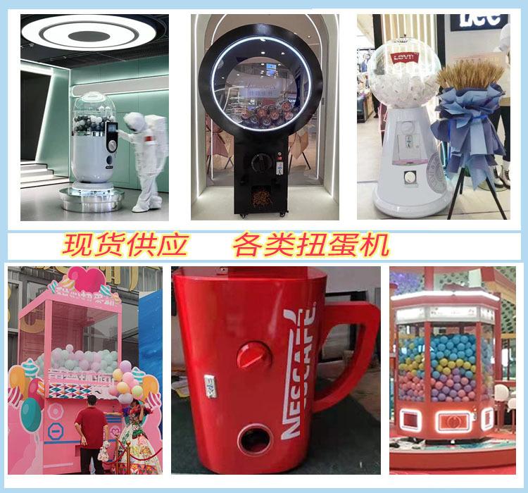 202.011扭蛋机桌面12