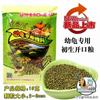 Alimento para peces ornamentales de grano para tortugas brasileñas y tortugas doradas, 40/100/200/500 g.