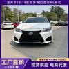 Adequado para 13-14 Lexus ES300h250 atualização modificação AG pára-choque dianteiro grande pára-choque dianteiro envolvente