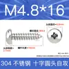 Tornillos Autorroscantes de Cabeza Plana de Acero Inoxidable 304 Gb845/Tornillos Autorroscantes de Cabeza Redonda Pa M1M2M3M4M4.8 Estándar Nacional