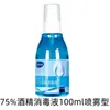 Haishi Hainuo Iodophor Spray Desinfetante Iodo Umbigo Ferida Esterilização Desinfetante Álcool 75% Etanol Spray
