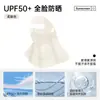 Protector Solar Facial Completo UPF50 Máscara Protectora Solar Portátil Montada en la Cabeza para Exteriores