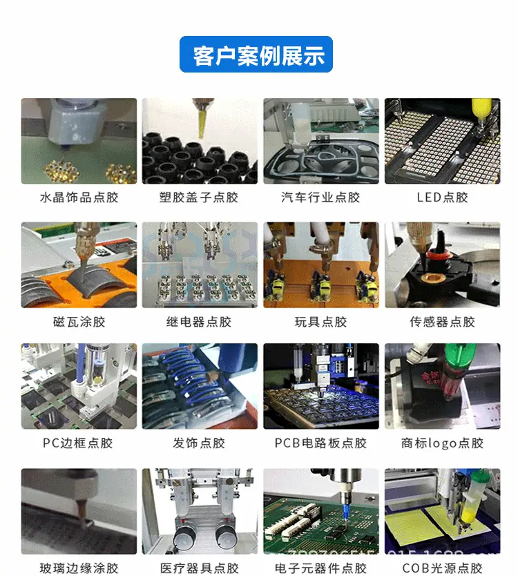 点胶机详情页_06.gif