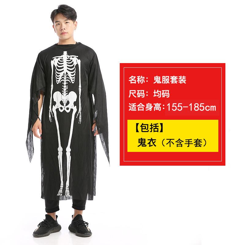 成人骨架衣（不含骨手套）