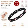 Superventas transfronterizo moda europea y americana pulsera magnética completa desmontable de cruz aleación ecológica con diamantes pulsera ajustable para mujer