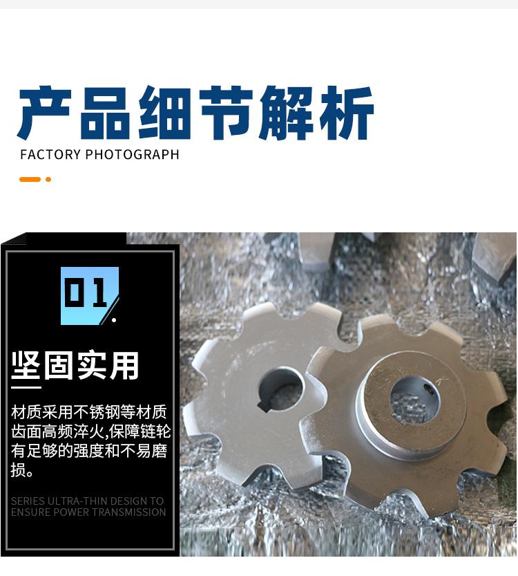 不锈钢链轮_05.jpg