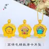 Pu Zuoqiang Color-Preservante Oro Arena Accesorios DIY Giratorio Amarillo Zakiram Dios de la Riqueza Tara Verde Colgante de Thangka Collar