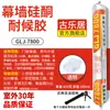Adhesivo estructural de silicona neutra 995, un sellador para vidrio de alta resistencia diseñado específicamente para azulejos, puertas y ventanas, que ofrece resistencia a la intemperie, impermeabilización para exteriores y un acabado transparente