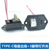 Base de carregamento com interruptor combinado de montagem dupla em forma de diamante com luz indicadora interruptor basculante + soquete de carregamento USB-C