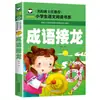 71 Volúmenes Serie Famoso Profesor de Aula Escolar La Historia de los Caracteres Chinos