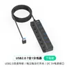 Hub USB 2.0 de 7 Puertos Divisor Uno a Siete Expansor de Alta Velocidad para Laptop Cable de 10 m