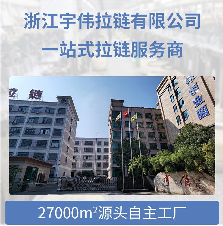 裤子拉链详情_01