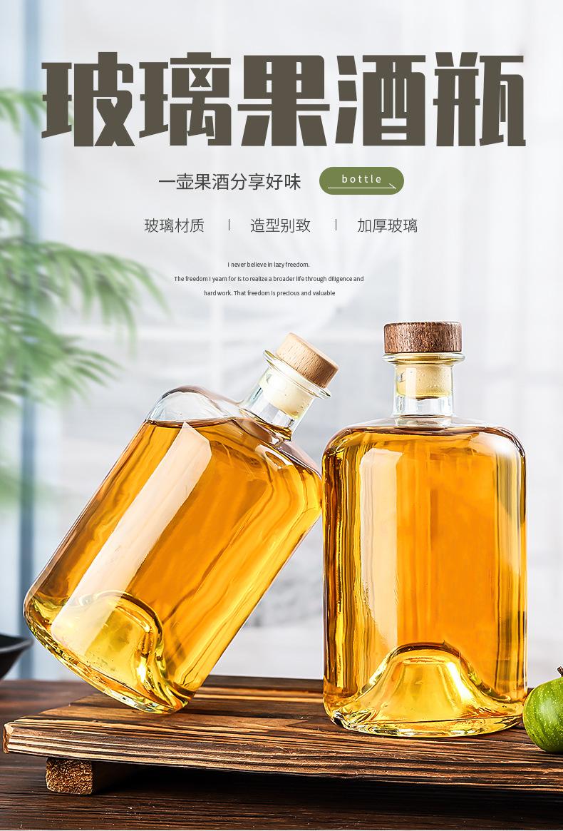 750ml凹底玻璃酒瓶