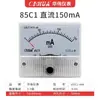 Amperímetro DC 85C1 10mA 20mA 50mA 200mA 500mA Medidor de Miliamperios 1A 2A 5A 10A 20A Tipo Puntero
