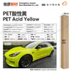 Película para Pet que Muda de Cor para Envelopamento Completo do Corpo, Filme Vinílico para Moto da Série Cristal que Muda de Cor, Fábrica de Origem Transfronteiriça