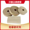 Fabricantes de Grande Fornecimento de Papel Crepom Isolante Papel Crepom para Isolamento Elétrico Papel Crepom para Semicondutores Preço