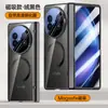 Adecuado para Vivoxfold5 Serie Rompehielos Funda de Teléfono Galvanizada con Película Protectora Transparente Magnética para Bisagra de Cobertura Total y Protección Anti-Caídas