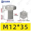Tornillos de Máquina Hexagonales Externos de Acero Inoxidable 304 M1.6~M20, Cumplen con Din933, Pernos de Cabeza Hexagonal Directos de Fábrica