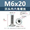 Tornillos de acero inoxidable 304 cabeza avellanada hexágono interior, tornillos para máquina cabeza avellanada, tornillos de cabeza plana m1.6m2m2.5m3m4m5m6
