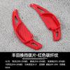Adequado para Paddles de Fibra de Carbono Toyota Reiz, Camry Corolla, Paddles de Câmbio no Volante Jie Luchi, Interior