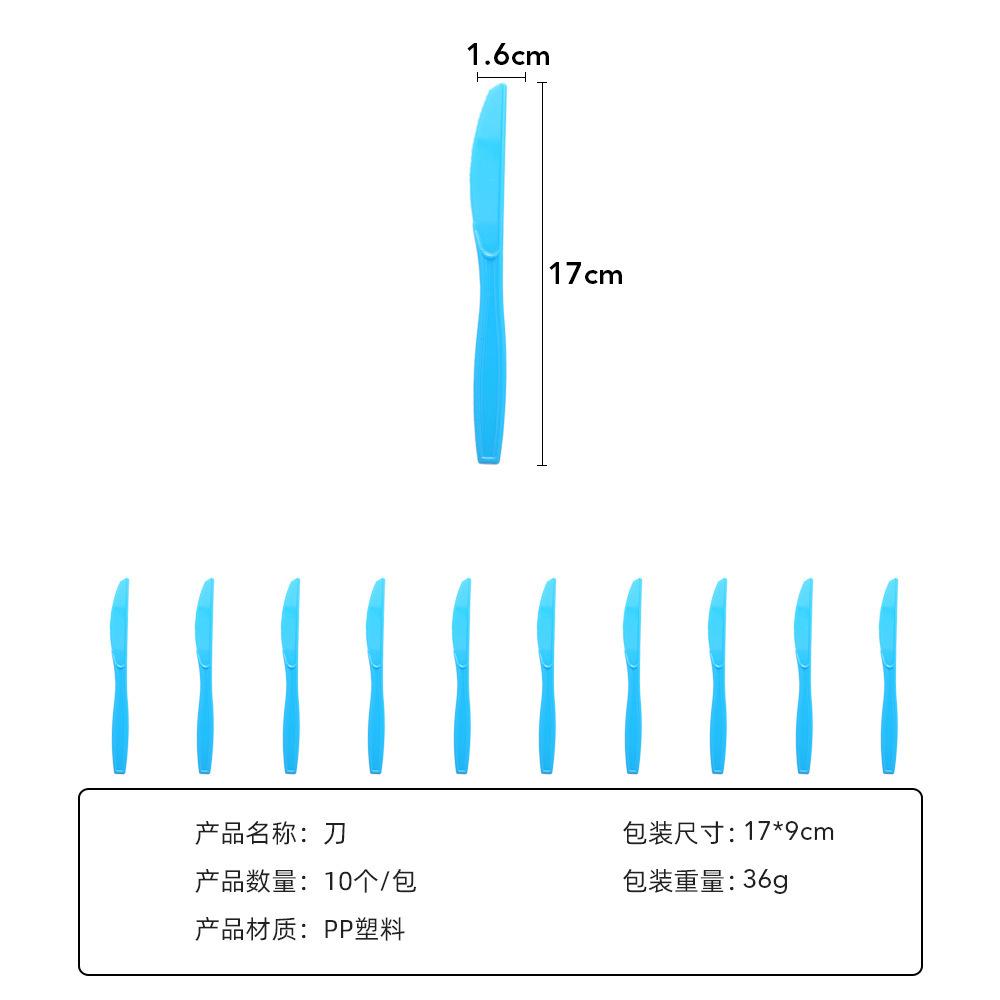 刀