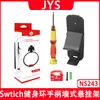 Nuevo soporte de pared para auriculares con anillo de fitness Switch de JYS, JYS-NS243
