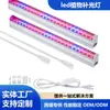 Luz LED para Cultivo de Plantas de Interior Transfronteriza Lámpara con Relación Rojo-Azul Luz para Plantas Tira T5 Espectro Completo Luz para Cultivo de Suculentas y Verduras