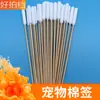 Cotonetes de Algodão para Pets, 50 Peças, Cotonetes de Algodão Extra Longos para Limpeza das Orelhas de Gatos e Cachorros, Hastes de Bambu Descartáveis para Limpeza dos Olhos
