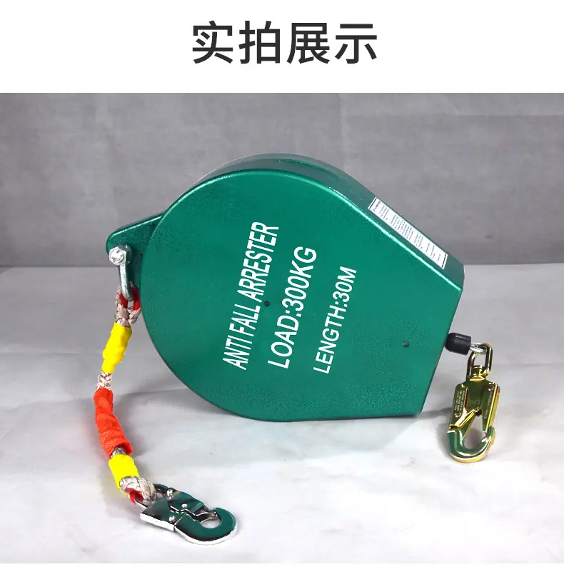 防坠器_11