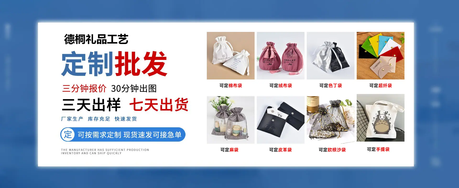 定制批发