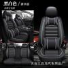 Explosiones transfronterizas de comercio exterior Funda de asiento envolvente universal de cinco asientos Cojín de cuero para automóvil Cojín de asiento universal para cuatro estaciones