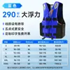 Colete Salva-Vidas para Adultos com Alta Flutuabilidade, Uso Profissional em Barco de Pesca, Colete de Natação Infantil Portátil, Roupa para Boiar e Snorkel