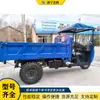 Triciclo agrícola pequeno a diesel, caminhão basculante hidráulico para subir montanhas, veículo de transporte de tijolos e pedras para canteiro de obras