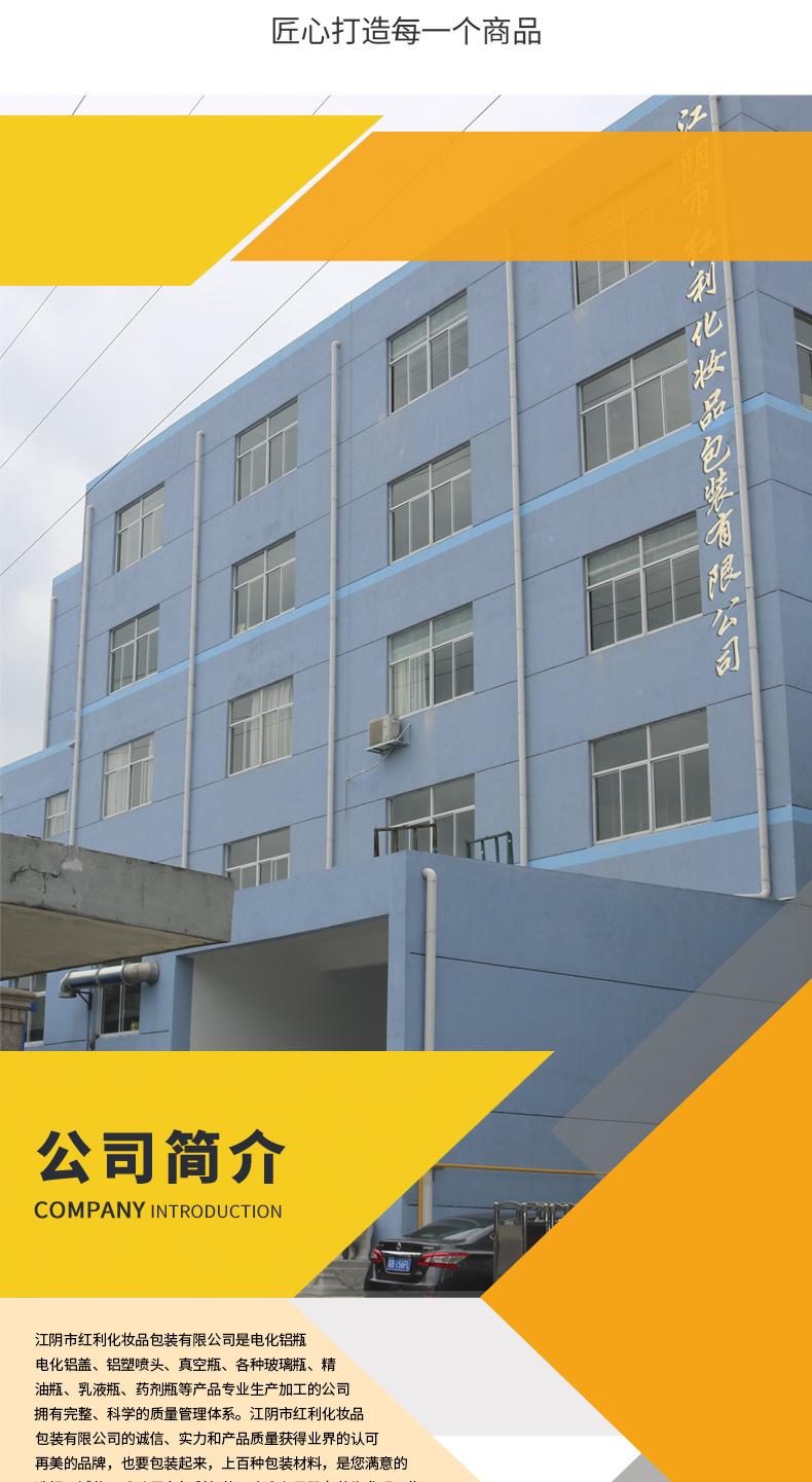 塑料亚克力瓶+铝盖（沙金盖）_10