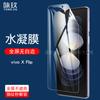 Para vivo X Flip Flip película hidráulica vivo X Flip HD película hidráulica de pantalla completa película suave de TPU