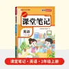 2026 Nova Edição Caderno de Sala de Aula para Anos 1-6, Primeiro Semestre, Chinês, Matemática, Inglês, Edição da Educação do Povo, Soluções Completas para Livros Didáticos do Ensino Fundamental