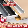 Tira de Fechamento em Forma de I de Liga de Alumínio 3/7/18 cm Tira de Borda de Painel de Parede com Folheado de Madeira Tira em Forma de I de Placa de Cristal de Carbono Tira Decorativa