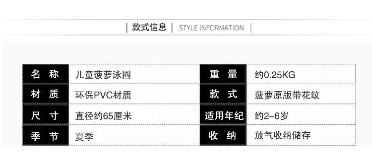 儿童菠萝_02.jpg
