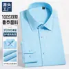 Camisa masculina de manga longa em seda de amoreira, fio 100, azul lago, confortável, pronta para usar, sem amassar, casual de negócios, feita sob medida