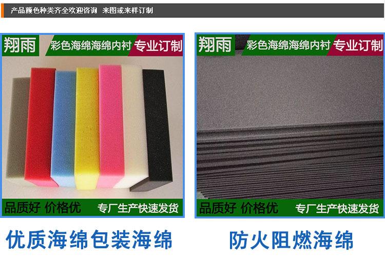 海绵材料