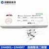 Diodo rectificador de paso 1N4007 DO-41 en línea 1A/1000v Se pueden producir muestras MIC en lotes