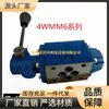 Válvula Direccional Manual Hidráulica Rawit 4Wmm16D 16E 16J 16g 16Y 4Wmm6G/6J/F-50